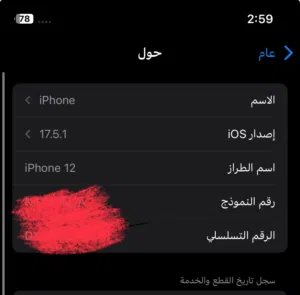 Apple iPhone 12 128 GB in Tripoli