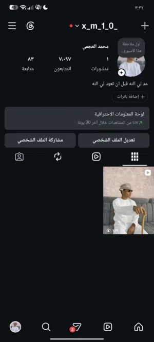 بيع متابعين انستغرام بي ارخص الاسعار