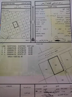 Residential Land for Sale in Muscat Quriyat