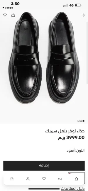 حذاء لوفر من H&M مقاس.   37 و40 جديد بالتيكت