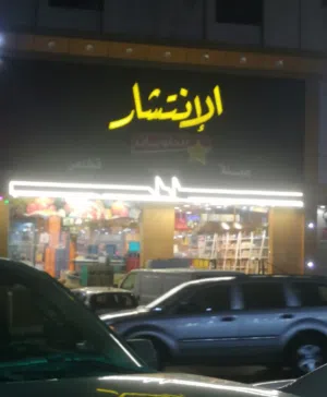 كهربائي ديكورات وجبسم بورد تركيبات وصيانه ودش تركيب وصيانة