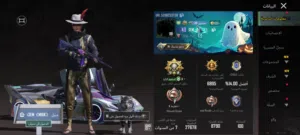 Pubg Accounts and Characters for Sale in Salt