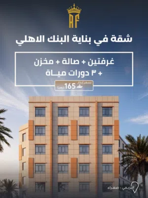 شقق للإيجار