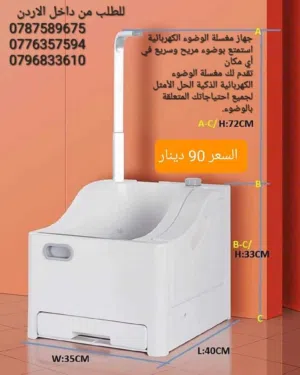 وضوءك صار اسهل مع جهاز الوضوء المتنقل الجديد 2024 جهاز الوضوء الجديد يعمل بالكهرباء والشحن المتنقل .