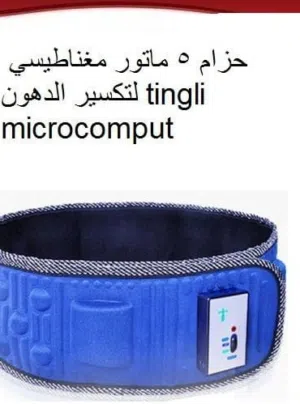 حزام_التنحيف وحارق الدهون "Super Slim X5"