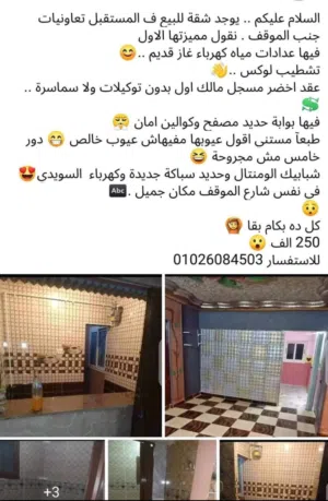 2 Bedrooms . One Bathroom . 70 m23