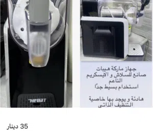 مكينه سلاش ماركه هيبات