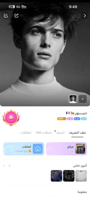 حساب سوجو(SUGO)