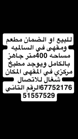 400 m2 . Landlord4