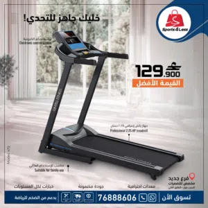 خليك جاهز للتحدي