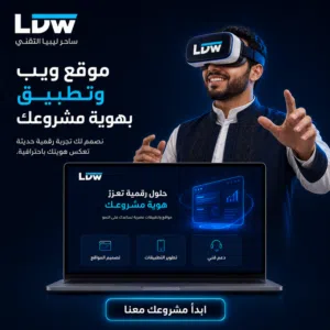 مواقع الكترونية تلائم كل أنواع الأعمال ننقلك الى الرقمية  بسلاسة