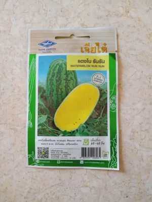 بطيخ تايلندي اصفر (F1 hybrid)