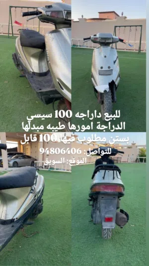دراجه امورها طيبه