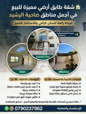 190 m2 3 Bedrooms Apartments for Sale in Amman Daheit Al Rasheed