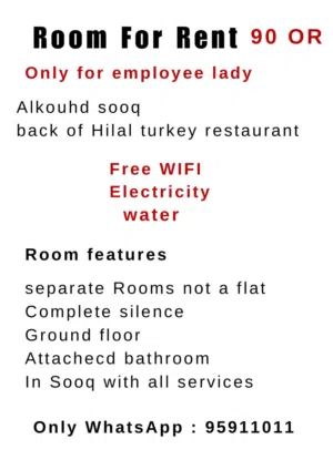 Room for rent sooq alkhoud