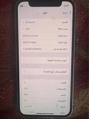 ‏أبل ‏.‏ ايفون 12 ميني ‏.‏ 128 جيجابايت‏3