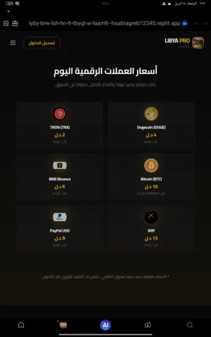 Gift Cards - Others gaming card for Sale in Tripoli