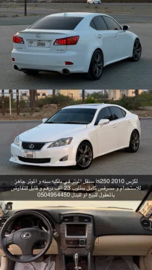 Used Lexus IS in Sharjah