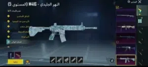 حساب ببجي للبيع قابل للتفاوض بسعر 2000ج