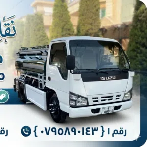 خدمة توصيل مياه صالحه للشرب خدمة 24 ساعه أسرع وقت