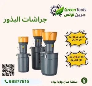 جراشات اعلاف