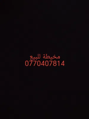 مخيطة للبيع