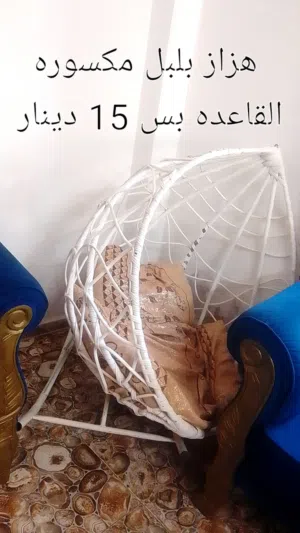 هزاز بلبل مكسوره القاعده بس ب 15