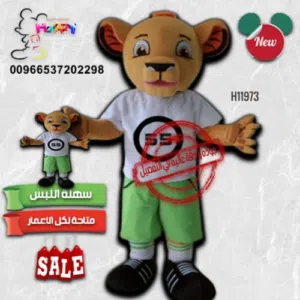تفصيل شخصيات فرو