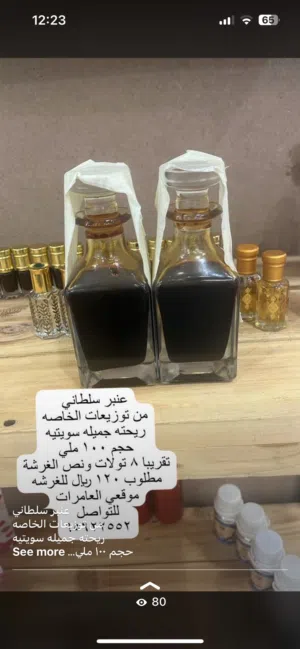 مجموعة عطور من توزيعات