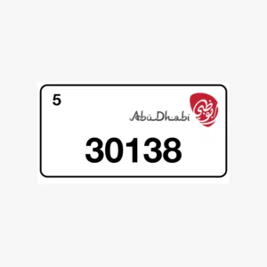 رقم ابو ظبي مميز و قديم للبيع
