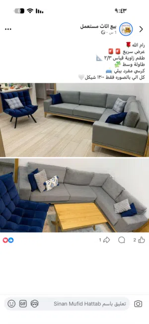 طقم كورنر مع طاولة