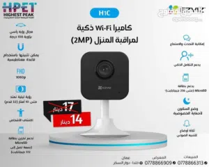 كاميرا عين سحرية EZVIZ سمارت –بدقة 2MP جهاز عرض باب ذكي جميع الموديلات + جرس وكاميرا جمله ومفرق