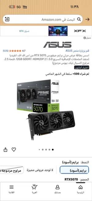 مطلوب كرت شاشة 5070 او 5060ti