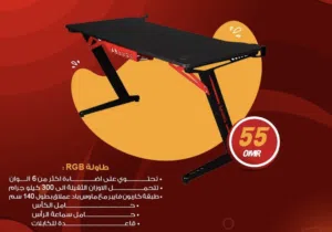 طاولة العاب عرض هائل 30 ريال عماني فقط.