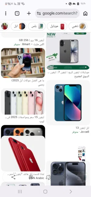 بدي ايفون شو ما كان نوعو بحدود ال 80 يفضل يكون ايفون xs ..... ..... ..... .....ما يكون مغير اشي  ...