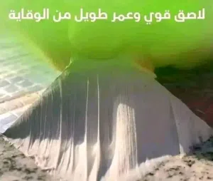 لاصق الالمنيوم لاصلاح وعزل وسداد جميع اخزاق الخزانات الحديدية والبلاستيك واسطح الهناجر والسيارات الم