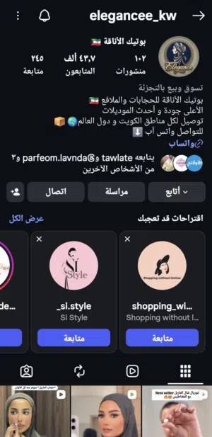 أكاونت انستغرام بزنسس 44 ألف متابع حقيقي من اعلانات ممولة و تجارية