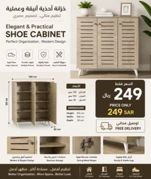 SHOE cabinet