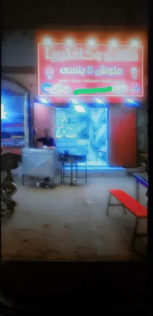 محل فلافل جاهز بادواته كامل