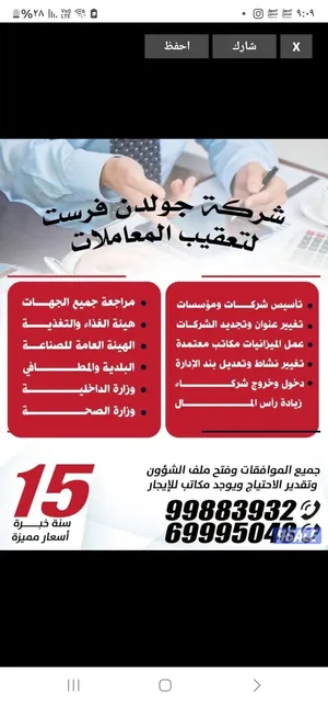 Business Consulting . Transactions Clearance3