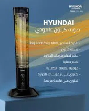 صوبة كربون هونداي 2 شعلة