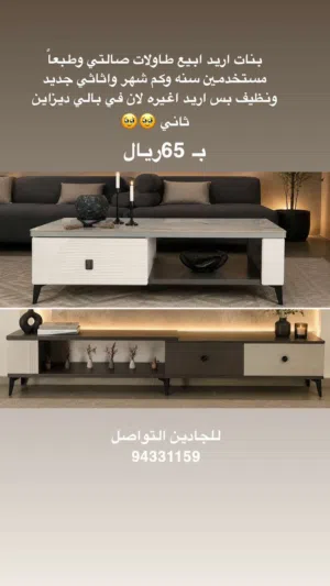 طاولات للبيع