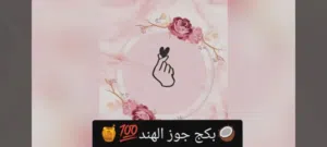 عنايه بلجسم