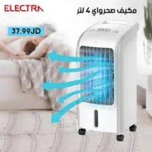 مكيف الصحراوي الكترا مروحة بارد  قياس 56سم ب 24سم المتنقل الأكثر طلبا في الأسواق