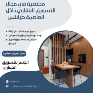 ارض تجاري ممتازة للبيع في الفرناج طريق السبعة 600 متر واجهتين عرض ربي يبارك
