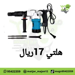 هلتي من شركة BOSS