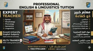 مدرس ذو خبرة بمواد الجامعة للمختصين وغير المختصين، سنتاكس، مورفولوجي لينغويستكس، مدرب آيلتس، ثانوي