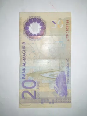 ورقة 20 درهم إصدار محدود 2019