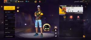 حساب فري فاير للبيع سعر 150 جني كاش عين زاره طرابلس