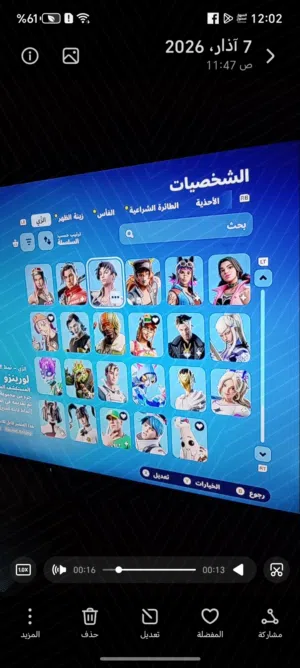 حساب فورت نايت شابتر 4 120 سكن فيه طور الزومبي سعر حرق فقط ب25JD